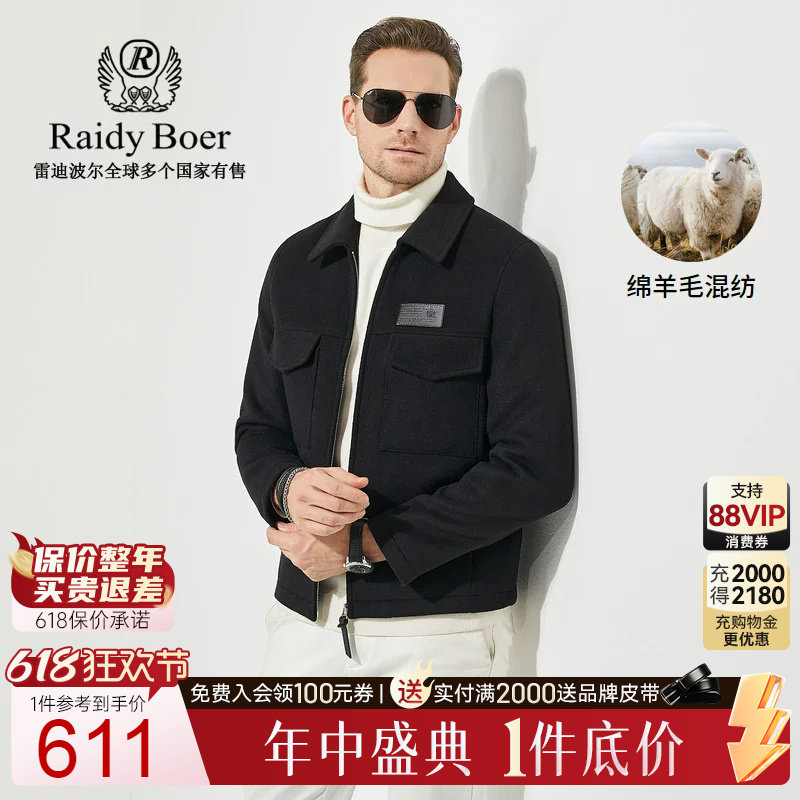 【羊毛呢】Raidy Boer/雷迪波尔男装秋冬皮质胸章夹克外套3003-70