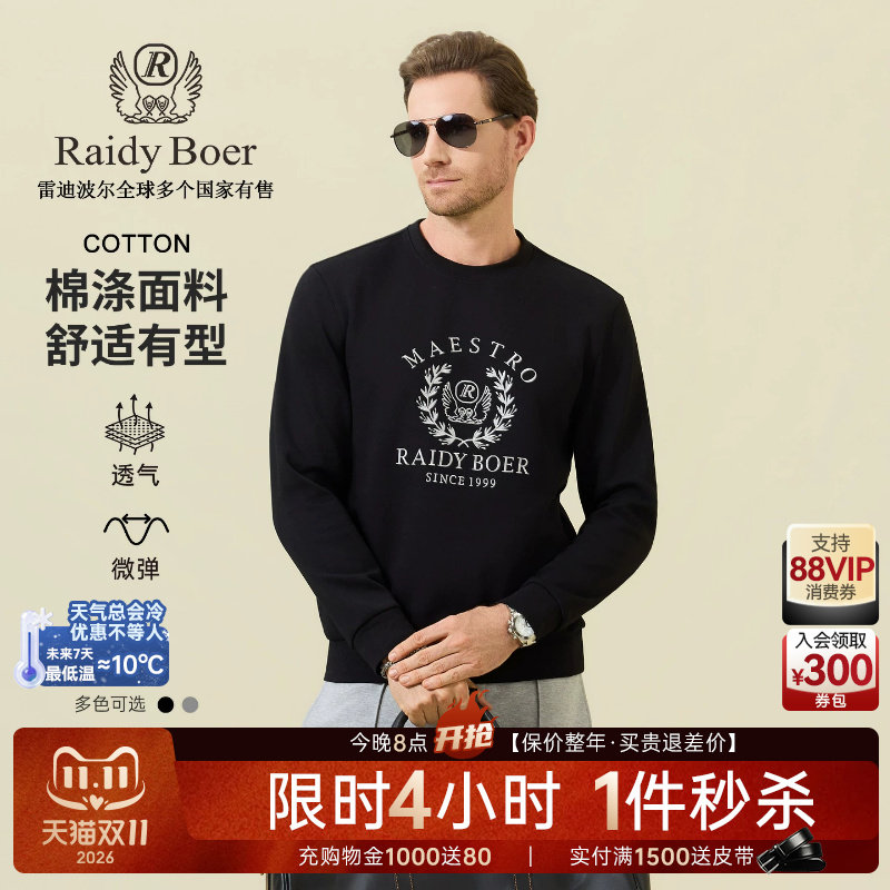 【刺绣图案】Raidy Boer/雷迪波尔2026秋男棉涤时尚经典卫衣6019