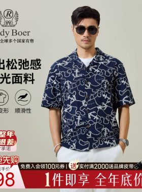 【海洋系列】Raidy Boer/雷迪波尔2026年沙滩度假风短袖衬衫1501