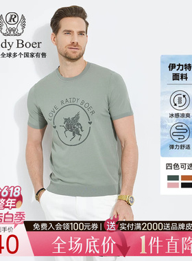 【伊力特ELITE】Raidy Boer/雷迪波尔烫钻针织圆领短袖T恤男 7022