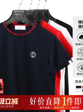 Raidy Boer/雷迪波尔男夏新提花字母运动修身棉氨圆领短袖T恤7326