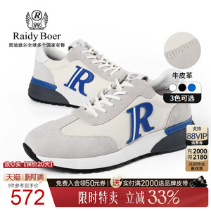 Raidy Boer/雷迪波尔男士新品牛皮革轻便透气运动训练休闲鞋 2003