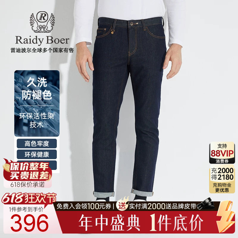【防褪色】Raidy Boer/雷迪波尔秋冬男装刺绣双头鹰牛仔裤6012-54