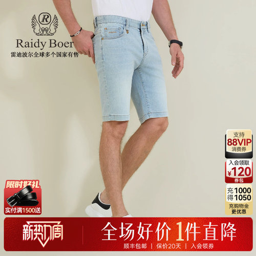 雷迪波尔海洋系列牛仔短裤
