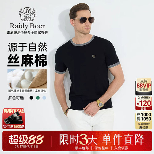 雷迪波尔丝麻棉短袖T恤