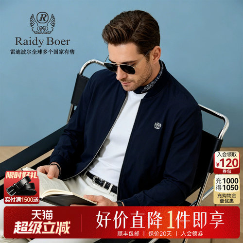 雷迪波尔棒球领夹克外套