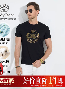 【抑菌+100%棉】Raidy Boer/雷迪波尔2025年夏男烫钻短袖T恤7059