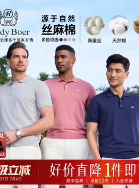 【丝麻棉】Raidy Boer/雷迪波尔2026夏老钱风短袖T恤POLO衫男7595