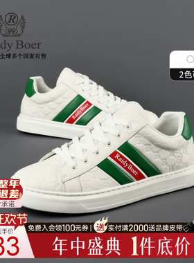 【牛皮革】RaidyBoer/雷迪波尔2025年男撞色条纹压印休闲板鞋2003