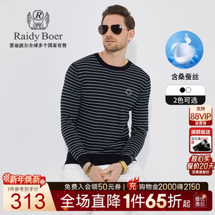 雷迪波尔男条纹刺绣烫钻针织长袖 Boer Raidy T恤6005 含桑蚕丝