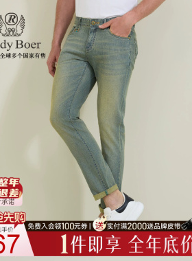 【硫化水洗】RaidyBoer/雷迪波尔2026春男做旧修身偏薄牛仔裤6010