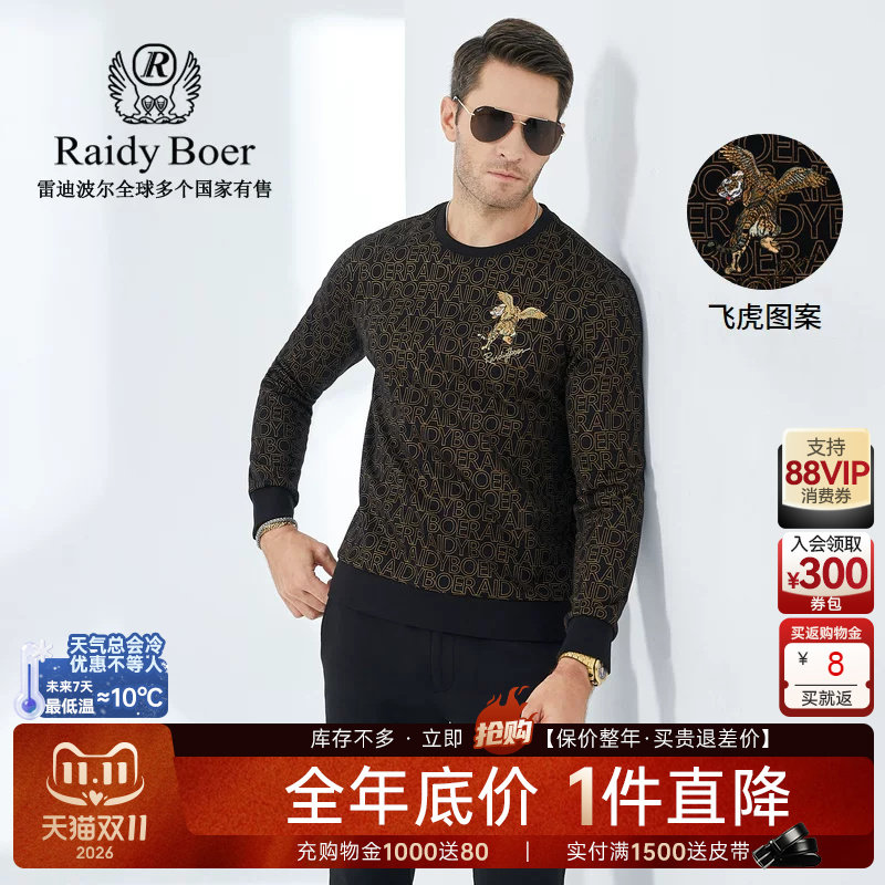 Raidy Boer/雷迪波尔秋冬男刺绣烫钻飞虎图案太空棉卫衣6014-79