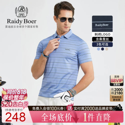 RaidyBoer短袖T恤商务条纹翻领
