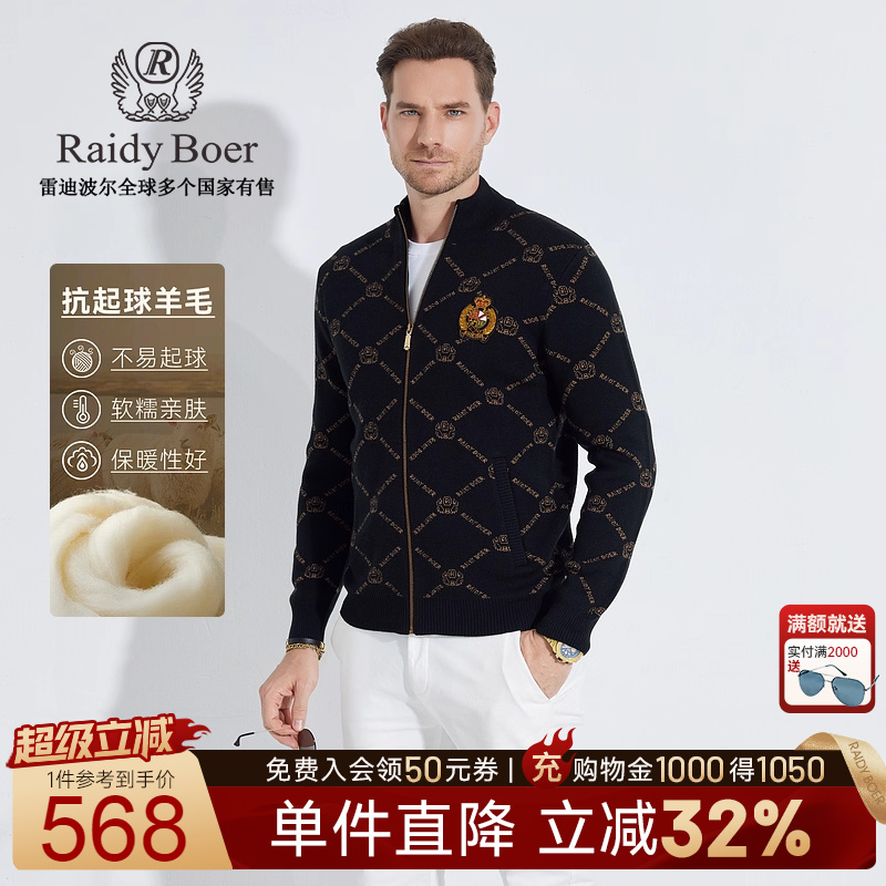 超级立减：全场1件直降！满2000送墨镜！