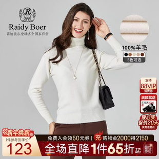 女士简约通勤羊毛纯色高领毛衣 雷迪波尔秋冬新款 5003 Boer Raidy