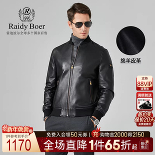真绵羊皮皮衣2056 Raidy 简约棒球领修身 雷迪波尔秋冬男士 Boer
