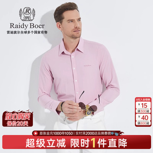 莫代爾親膚 襯衫 雷迪波爾男裝 刺繡商務長袖 Boer 8035 Raidy