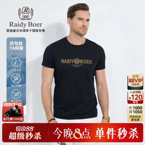 超级88！仅限4小时：超级秒杀！立抢！