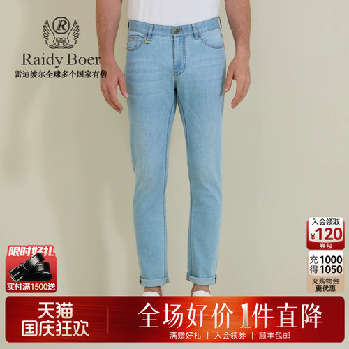 雷迪波尔弹力舒适牛仔裤