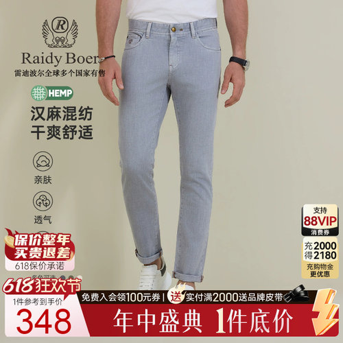 雷迪波尔立插袋刺绣牛仔裤