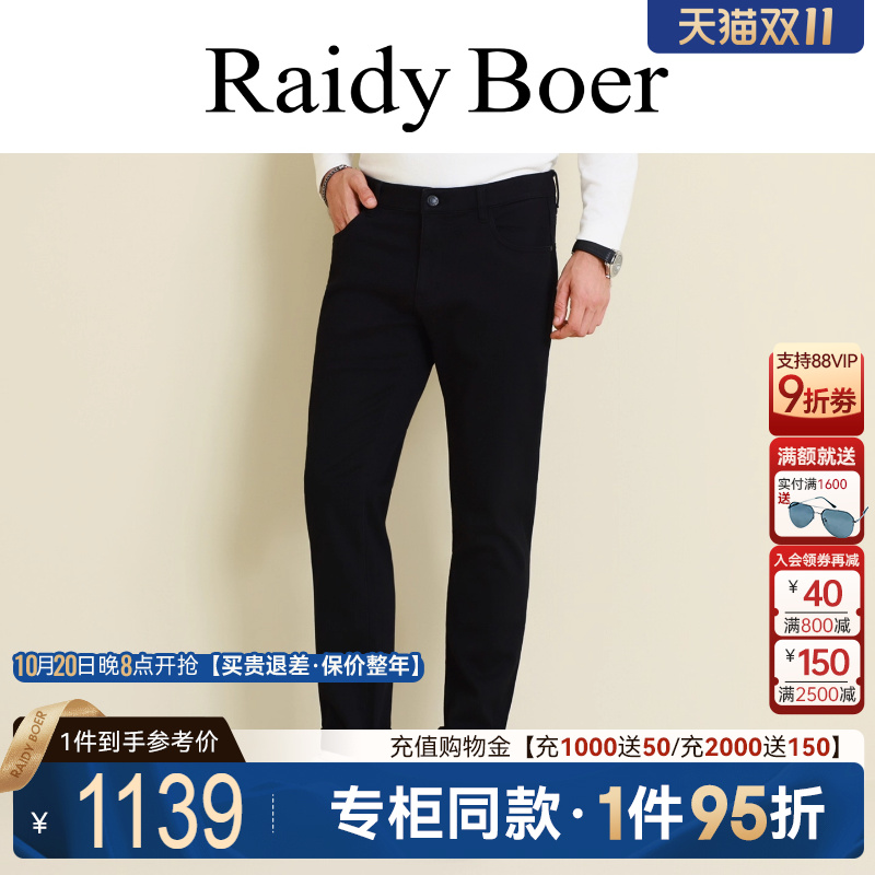 雷迪波尔牛仔裤专柜同款