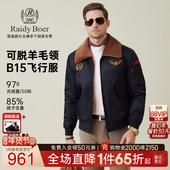 雷迪波尔25冬男可脱卸领羽绒服8029 Boer B15羽绒飞行服 Raidy