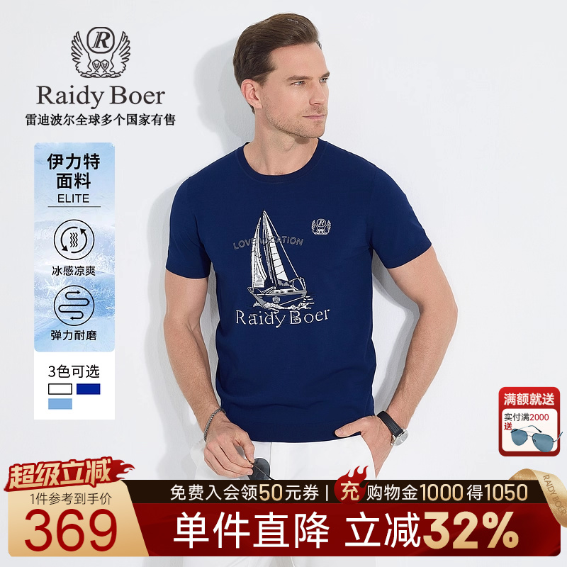 超级立减：全场1件直降！满2000送墨镜！