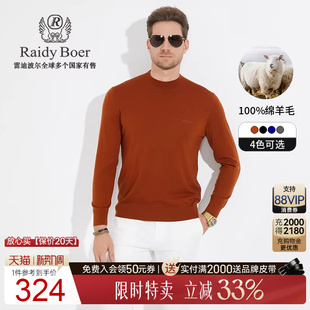 雷迪波尔男刺绣半高领羊毛衫 Boer Raidy 毛衣5082 100%绵羊毛
