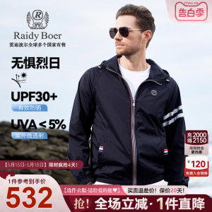 【防晒服皮肤衣】Raidy Boer/雷迪波尔春夏男装撞色夹克外套3323