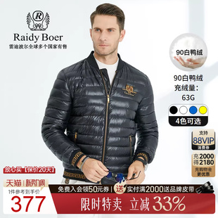 秋冬可收纳贴布绣白鸭绒轻薄羽绒服8081 雷迪波尔男装 Raidy Boer