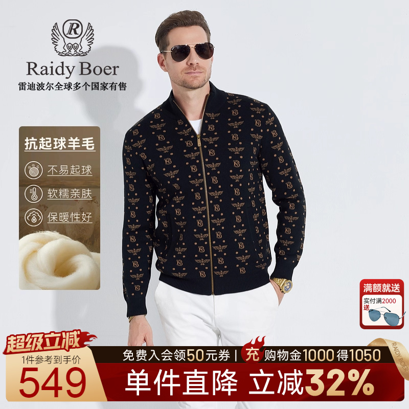 超级立减：全场1件直降！满2000送墨镜！