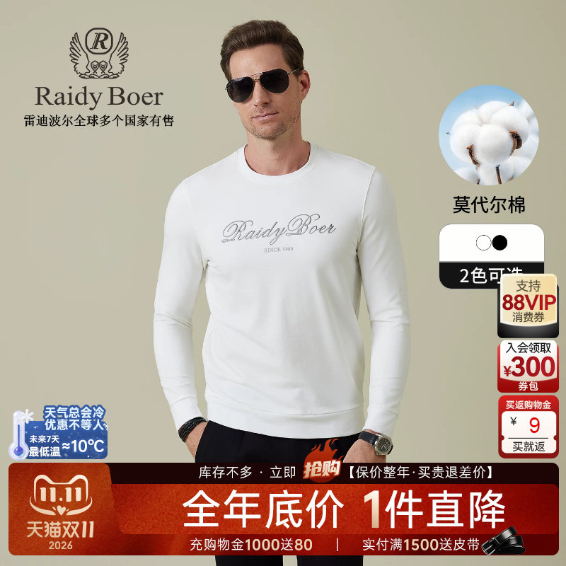 【莫代尔棉】Raidy Boer/雷迪波尔2025年秋男士刺绣圆领卫衣6023