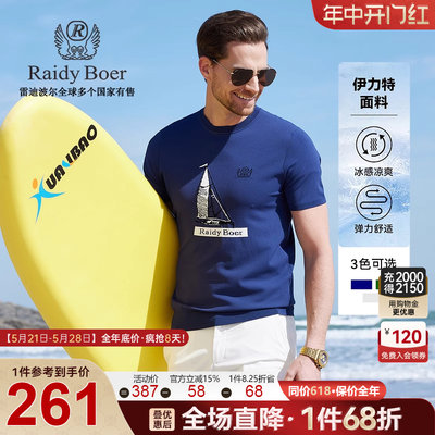 【伊力特ELITE】Raidy Boer/雷迪波尔男提花针织圆领短袖T恤7020