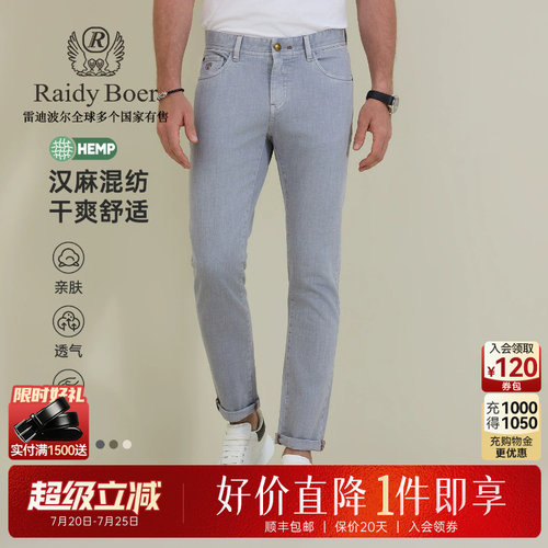 雷迪波尔立插袋刺绣牛仔裤