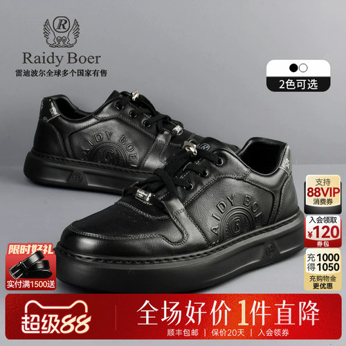 超级88：全场1件直降！保价整年！立抢！