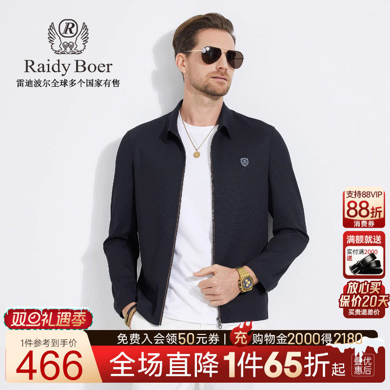 【弹力舒适】Raidy Boer/雷迪波尔男定制胸章商务夹克外套3045-70