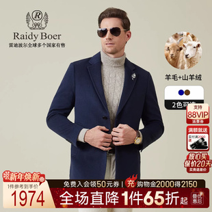 Boer Raidy 山羊绒 雷迪波尔男2025年秋中长毛呢大衣7010 羊毛