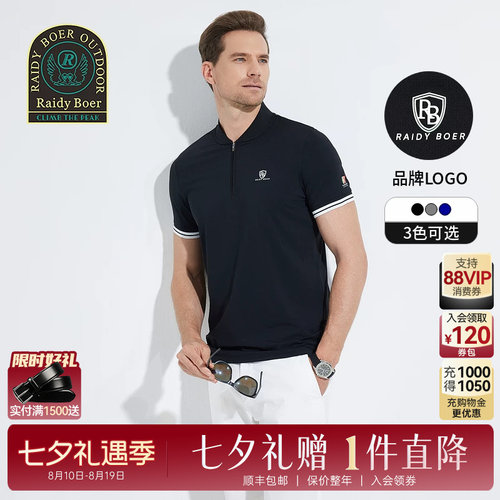雷迪波尔男弹力舒适短袖T恤