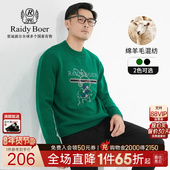 雷迪波尔秋冬男兔年限定刺绣毛衣5063 Boer 绵羊毛混纺 Raidy