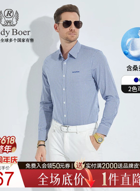 【含桑蚕丝】Raidy Boer/雷迪波尔刺绣图案珍珠贝长袖衬衫男9023