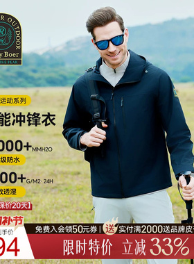 冲锋衣Raidy Boer/雷迪波尔25春男硬壳登山徒步户外夹克外套 3321