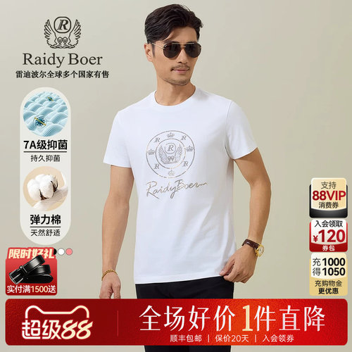 超级88：全场1件直降！保价整年！立抢！