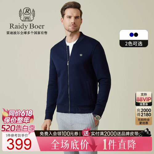 雷迪波尔棒球领刺绣夹克外套