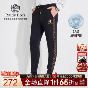 Boer Raidy 雷迪波尔秋男士 系带弹力收脚针织裤 3451 3A抑菌