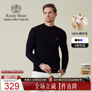 Boer 100%绵羊毛 Raidy 5056 雷迪波尔2025秋男刺绣毛衣羊毛衫