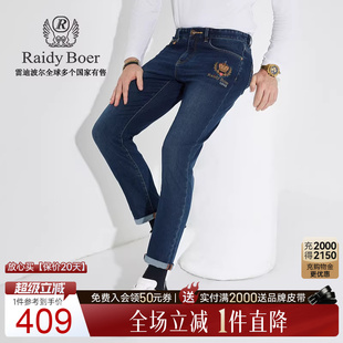 Boer Raidy 牛仔裤 6010 烫钻皇冠修身 刺绣图案 雷迪波尔男装
