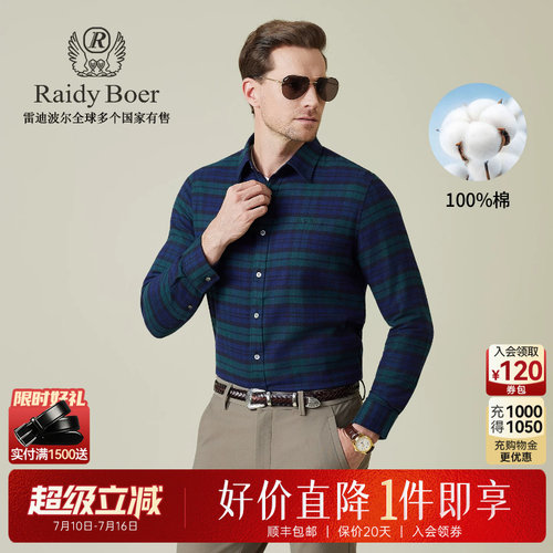 雷迪波尔翻领长袖衬衫