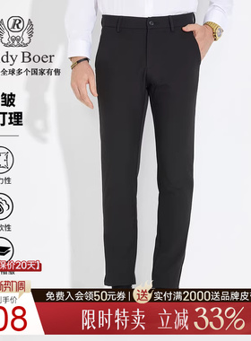 【抗皱易打理】Raidy Boer/雷迪波尔刺绣字母修身SAB休闲裤男3050