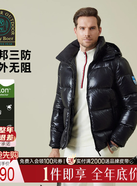 【三防】Raidy Boer/雷迪波尔2025冬男户外运动厚羽绒服外套 8306