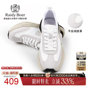 Raidy Boer/雷迪波尔男春秋橡胶软底牛反绒皮革休闲运动鞋2014-80